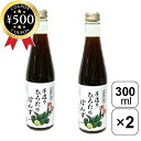 【楽天1位/送料無料】【300ml×2セット】手造りひろた食品 ひろた手作りポン酢 徳島産 すだち 酢橘 だし ぽん酢 調味料 しゃぶしゃぶ 鍋 サラダ 冷奴 ...