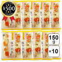 【レビュー書いて500円offクーポン】 源清田商事 とん汁の具 下ゆで済み 時短料理 豚汁・けんちん汁 150g×10(10食分)大根 にんじん 椎茸 こんに...