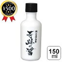 【レビュー書いて500円offクーポン】 八木澤商店 奇跡の醤 150ml 醤油 国産原料 東北 岩手 和食 料理 すき焼き 焼餅 老舗醤油蔵 奇跡のもろみ 贈...