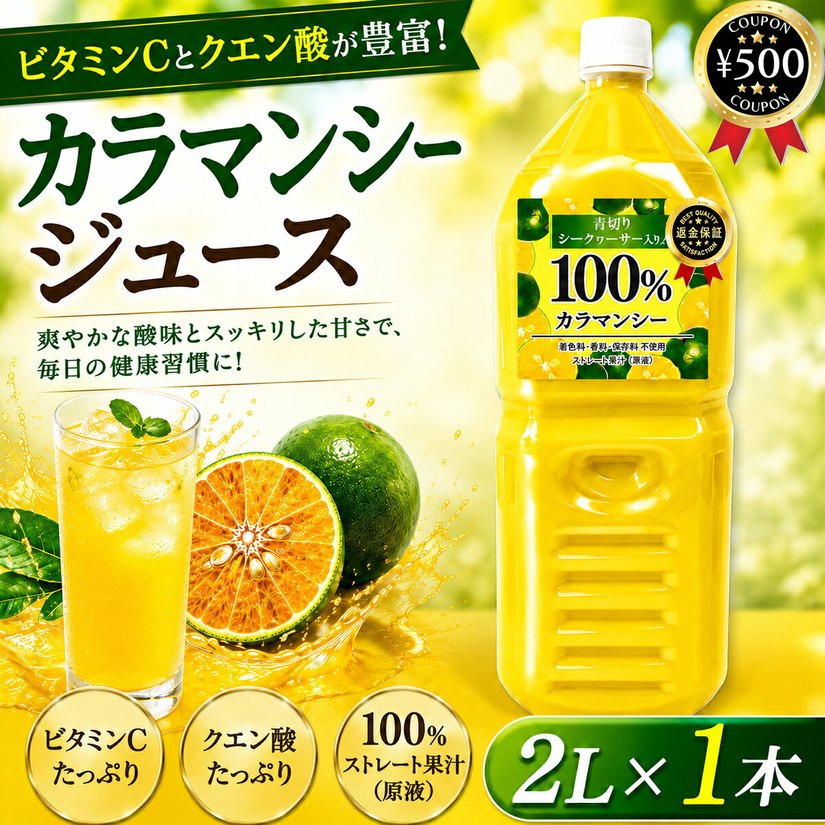 楽天市場】ミックスジュース原液の通販