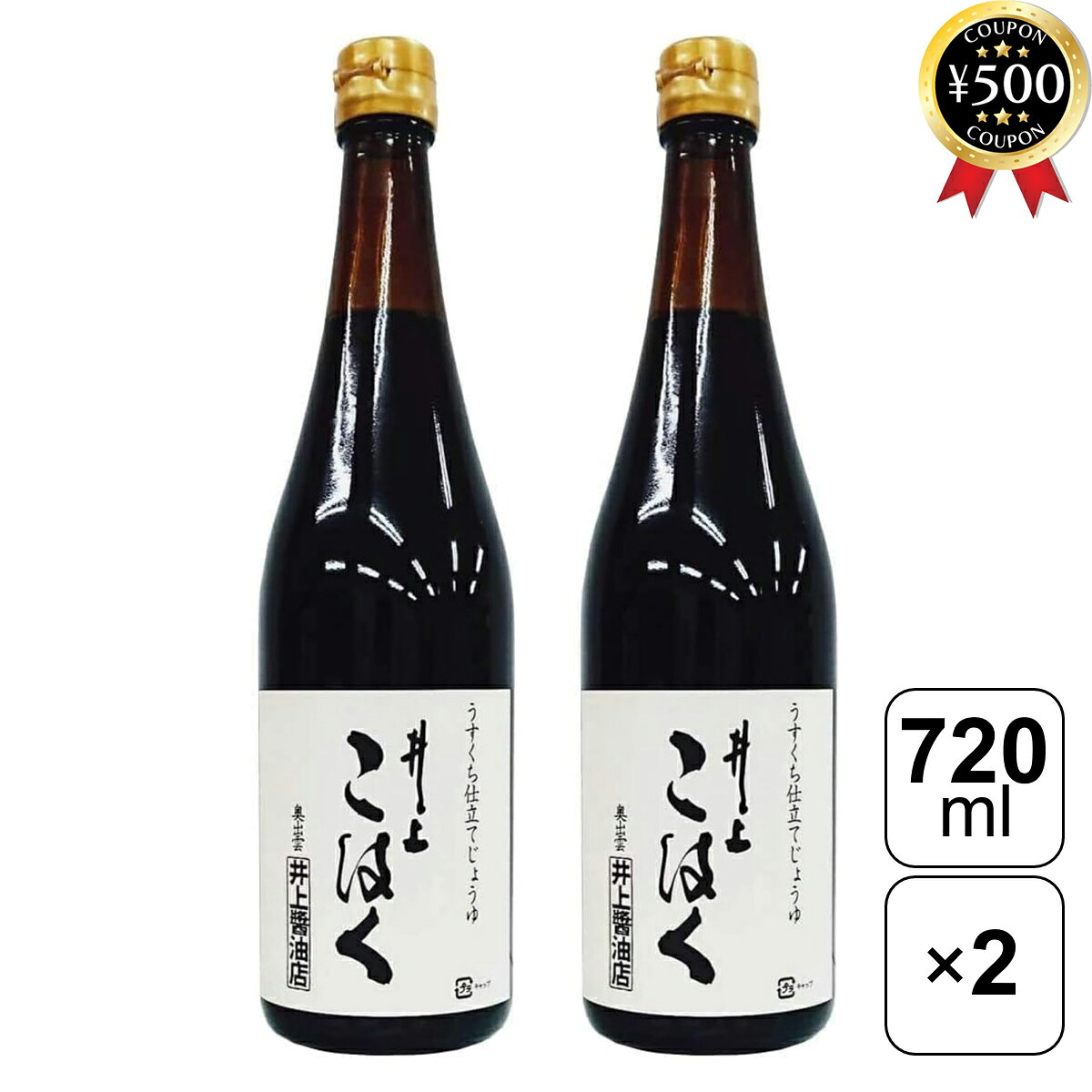 主な仕様 【720ml×2本セット】 ・商品説明文 素材とおだしを生かす、やさしい風味の丸大豆しょうゆ。 国産丸大豆・国産小麦を使用したしょうゆもろみに、たっぷりの甘酒を追い仕込みすることで、まろやかで奥深い味わいに仕上げました。 お米由来の甘酒がもつ爽やかな甘みが、素材本来の旨味を引き立て、塩分は程よく、くちあたりはやわらか。 上品でやさしい風味が、毎日の料理をワンランク上の味わいへと導きます。 料理酒やうま味調味料に頼らず、砂糖の使用も抑えながら、健康的で上質な仕上がりになるのも魅力。 煮物やかけしょうゆとしてはもちろん、白身魚、生湯葉、牡蠣、海老など繊細な食材の風味を損なわず、素材の美味しさをそのまま引き出します! だしを生かした和食づくりや、素材本来の味を大切にしたい方におすすめの、こだわりの丸大豆しょうゆです。 ・商品仕様 ■内容量： 720ml×2本 ■原材料：米・大豆・食塩・小麦 ■製造者：有限会社井上醤油店 〒699-1622　島根県仁多郡奥出雲町下阿井1430-2 TEL：0854-56-0390 【検索ワード】醤油 しょうゆ 淡口醤油 うすくち醤油 本醸造 国産原料 調味料類似商品はこちら 井上醤油店 井上こはく 360ml 醤油 し1,380円 井上醤油店 井上こはく 720ml×3本セッ4,530円 井上醤油店 井上 古式じょうゆ 360ml×4,980円再販商品はこちら2026/10/22 ティプコ ストレート パインアップルジュース980円2026/10/22 1000円ポッキリ 伊藤農園 100%ピュ1,040円2026/10/22 矢島園 しいたけ茶 2g×30包セット 国産1,300円新着商品はこちら2026/10/22EastForce ペグボード デスクサイド 4,980円2026/10/19 金沢兼六おでん 195g×2食セット レトル1,211円2026/10/19 elite オーガニック ザクロジュース 71,596円2026/10/21 更新類似商品はこちら 井上醤油店 井上こはく 360ml 醤油 し1,380円 井上醤油店 井上こはく 720ml×3本セッ4,530円 井上醤油店 井上 古式じょうゆ 360ml×4,980円再販商品はこちら2026/10/22 ティプコ ストレート パインアップルジュース980円2026/10/22 1000円ポッキリ 伊藤農園 100%ピュ1,040円2026/10/22 矢島園 しいたけ茶 2g×30包セット 国産1,300円