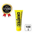 【楽天1位/送料無料】グリップテック 全天候型滑り止めクリーム ラグビー BLKスポーツ ラグビー用品 スポーツ用品 スポーツ 滑り止め ハンドグローブ 球技ス...