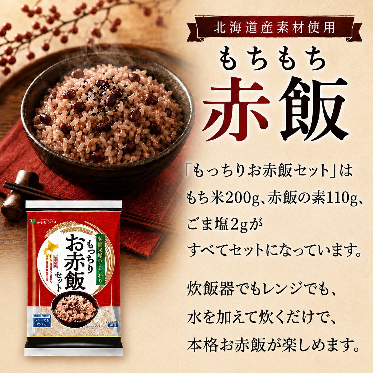 【レビュー書いて500円offクーポン】 むらせライス 老舗米屋のこだわり もっちりお...