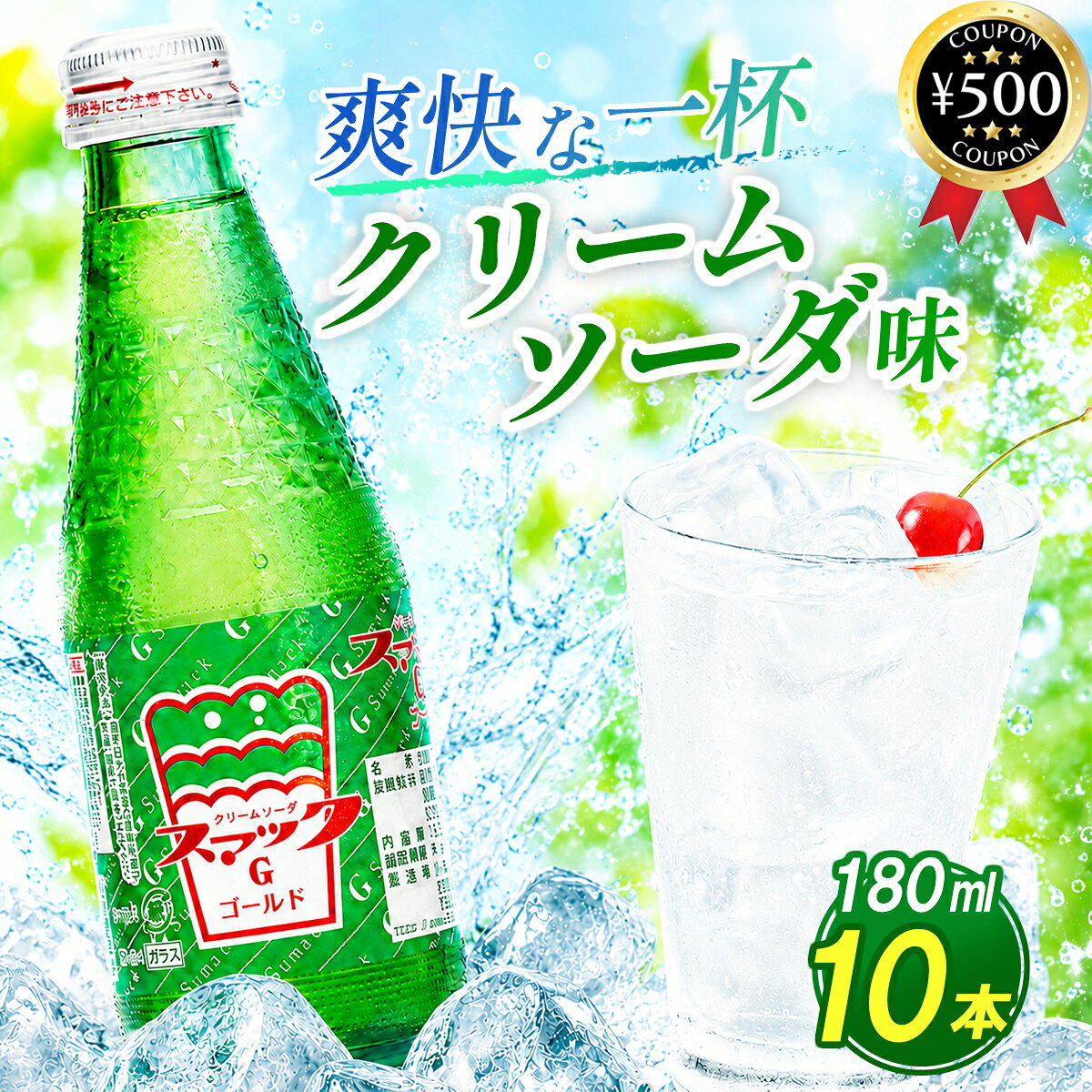 楽天市場】スマック（炭酸飲料｜水・ソフトドリンク）の通販