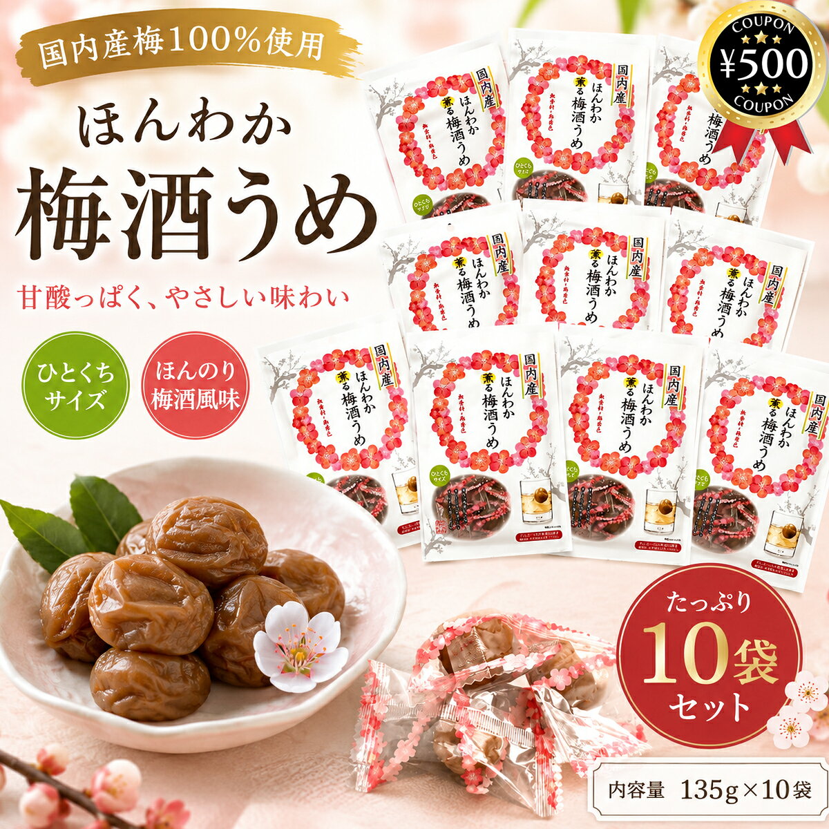 【レビュー書いて500円offクーポン】 ノザワ食品 国内産 ほんわか薫る梅酒うめ 135...