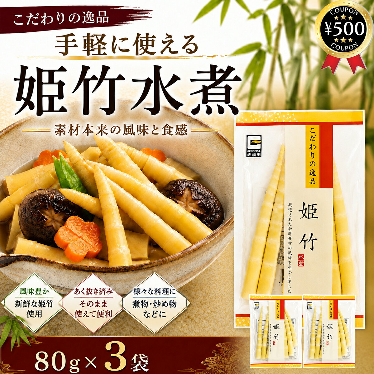 楽天市場】根曲がり竹（食品）の通販