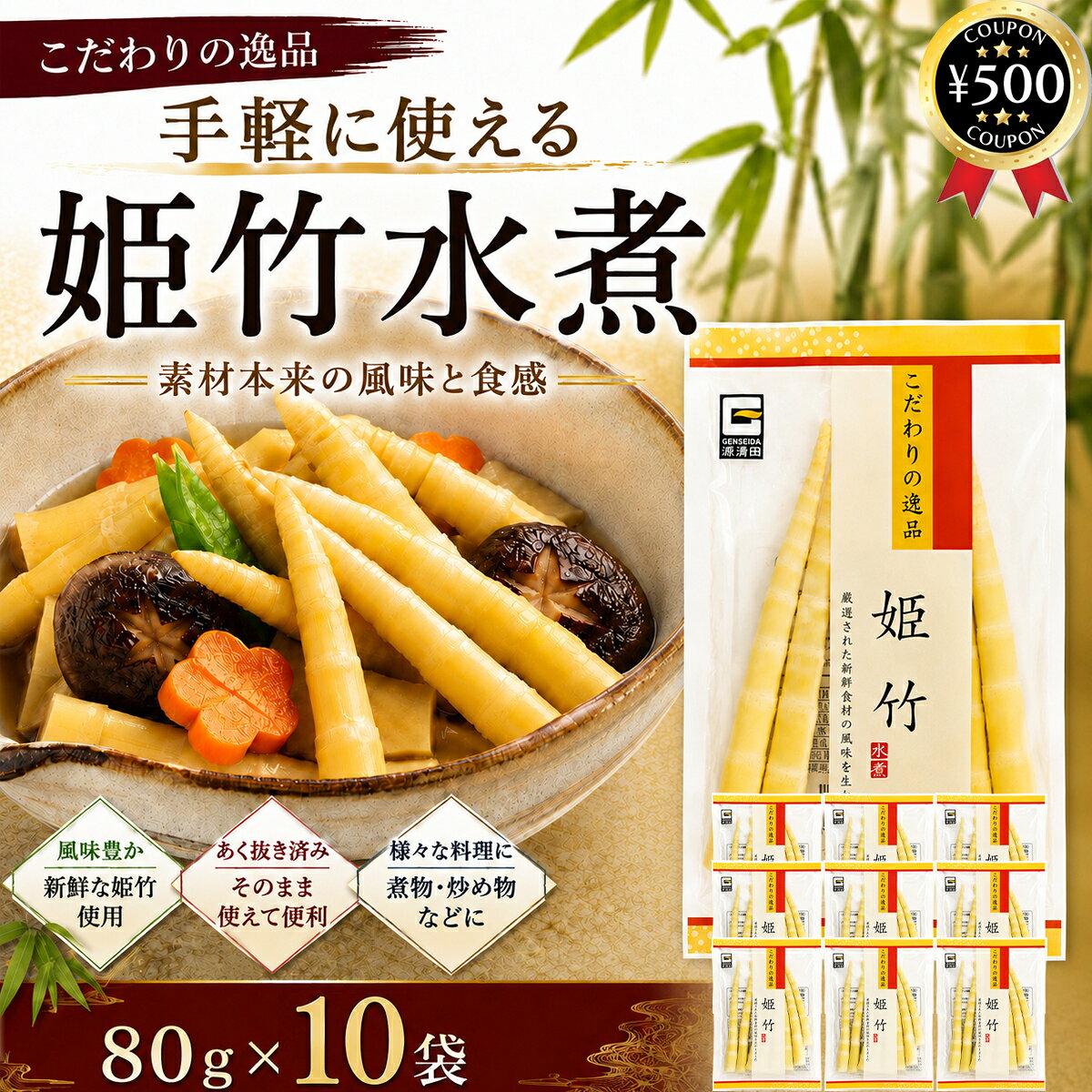 楽天市場】根曲がり竹 水煮（総重量（野菜）500 ～ 999g）の通販