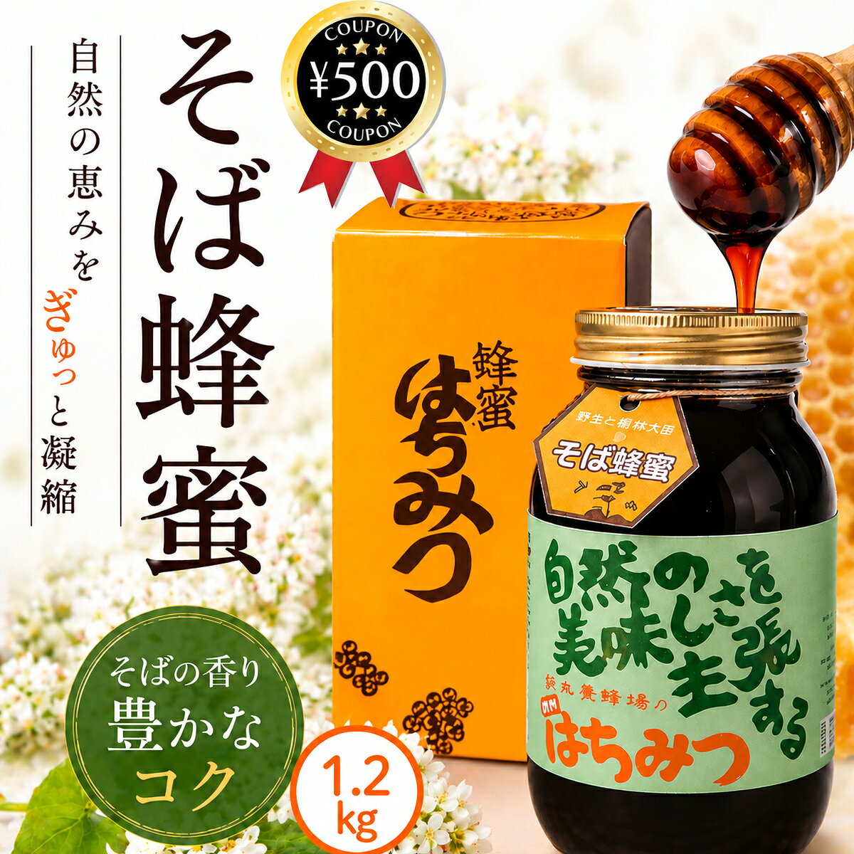 楽天市場】鈴木養蜂場の通販