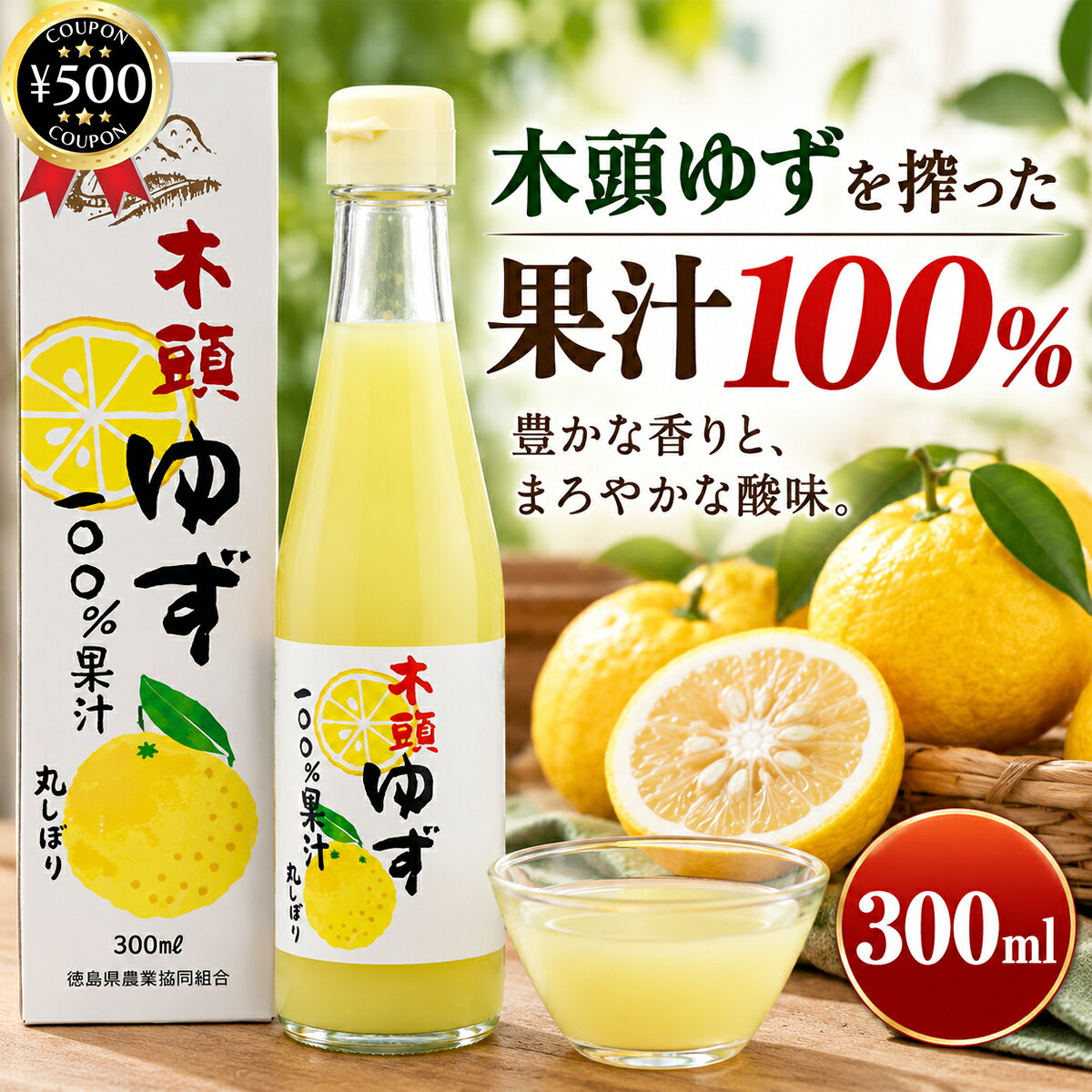 楽天市場】徳島 木頭ゆず 酢の通販