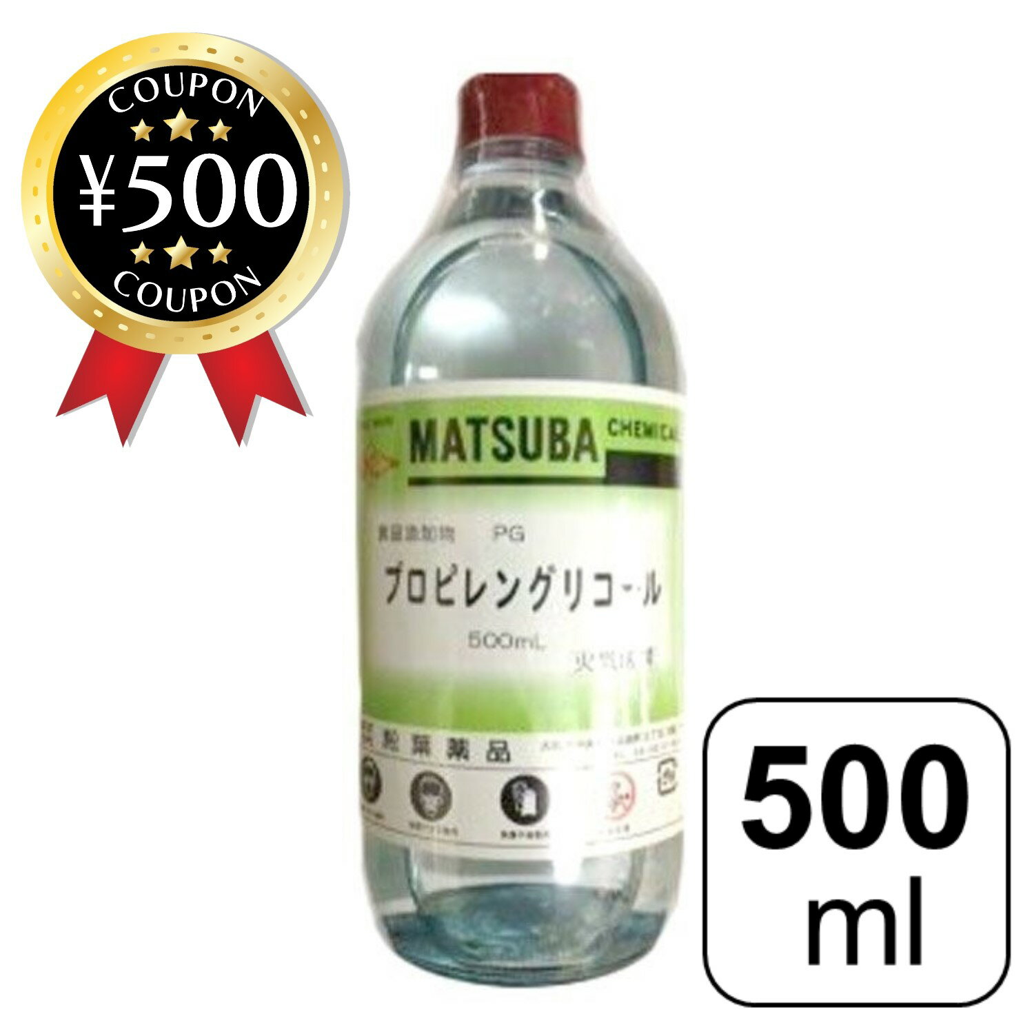 【レビュー書いて500円offクーポン】プロピレングリコール 500ml 薬品 無味無臭 有機化合物 無色 保湿剤 潤滑剤 乳化剤 不凍液 プラスチックの中間原料 溶媒 実験 化学 科学 無色 無味 無臭 油状液体 有機化合物