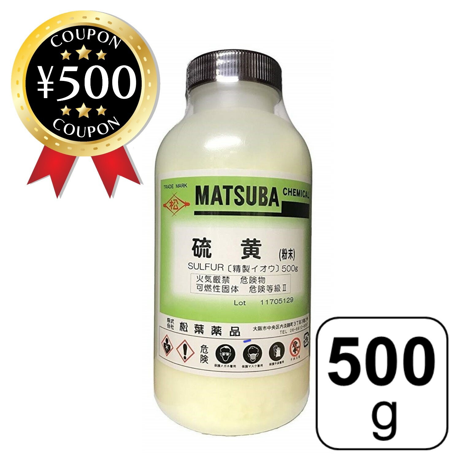 硫黄500g【粉末】 【レビュー書いて500円offクーポン】園芸殺菌剤 ガーデン用品 農業用 家庭菜園 園芸用殺菌剤 家庭用 農薬 園芸 薬剤 ..