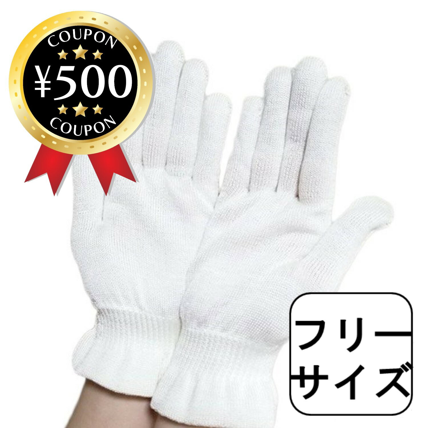 主な仕様 ●上質の絹紡糸が、指先・手肌をしっかり保湿。翌朝の肌ざわりがうれしくなります♪ ●けんぼうシルク（絹紡糸）を使用した、おやすみケアに最適な手袋。 ●紡績絹糸の中忠商店ならではの厳選した絹紡糸を使用し、国内の小さな編立工場で丁寧に編み上げました。 ●100％シルクを使用して、ゆるいゲージでゆっくりと編み上げましたので、 ゆったり伸びてやさしくフィットします。 ●指先、手のひらにほんの少しだけゆとりをもたせ、 手首のゴムもきつく感じることがないようゆるめにしています。 ●おやすみ時にすこしの違和感も感じることがないように。 やわらかく、そしてゆったりめに仕上げています。 ●紫外線の強い季節の予防として。外出時にもお使いください。 【お手入れ方法】 通常洗濯が可能です。 タンブラー乾燥はお避け下さい。 お洗濯後、形をととのえて干してください。 ■原産：日本製 ■カラー：生成り（アイボリー） ■サイズ：婦人用フリーサイズ ■素材：シルク100％（口ゴム部は弾性糸使用） ■メーカー・販売元：株式会社 中忠商店 類似商品はこちらALOEMI150ml ローション 化粧水 ア2,870円 三朝みすと 200g ×3本セット 三朝温6,770円 沖縄県産 ハブ油軟膏タイプ 65g×5個 上12,545円手の油汚れ 素早く落とす 手に優しい ハンドク3,416円モリンガオイル モリンガシードオイル モリン4,343円無添加スキンケアバーム トロピコモリンガバーム3,249円パシーマ 夏は涼しく 冬あったか ガーゼと脱脂11,550円手の油汚れ 素早く落とす 手に優しい ハンドク3,488円 不思議な水 500ml ×2個セット 天然 2,414円新着商品はこちら2024/5/17ファスティングプレミアム 酵素ドリンク 山田16,200円2024/5/16手の油汚れ 素早く落とす 手に優しい ハンドク3,416円2024/5/16 しなもんや 町田シナモン ストレートタイプ 5,848円再販商品はこちら2024/5/17黒胡椒入り ごぼう茶 コラーゲンぺプチド配合 2,899円2024/5/17 ずれない 便座シート のり付 まとめ買い 3,520円2024/5/17 京彩会 京にしき 比内地鶏塩スープ 300m4,980円2024/05/18 更新