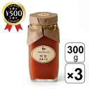【レビュー書いて500円offクーポン】明宝 トマトケチャップ 【300g×3個】 岐阜県 トマト とまとけちゃっぷ 完熟トマト 深み 無添加 和食 洋食 中華...