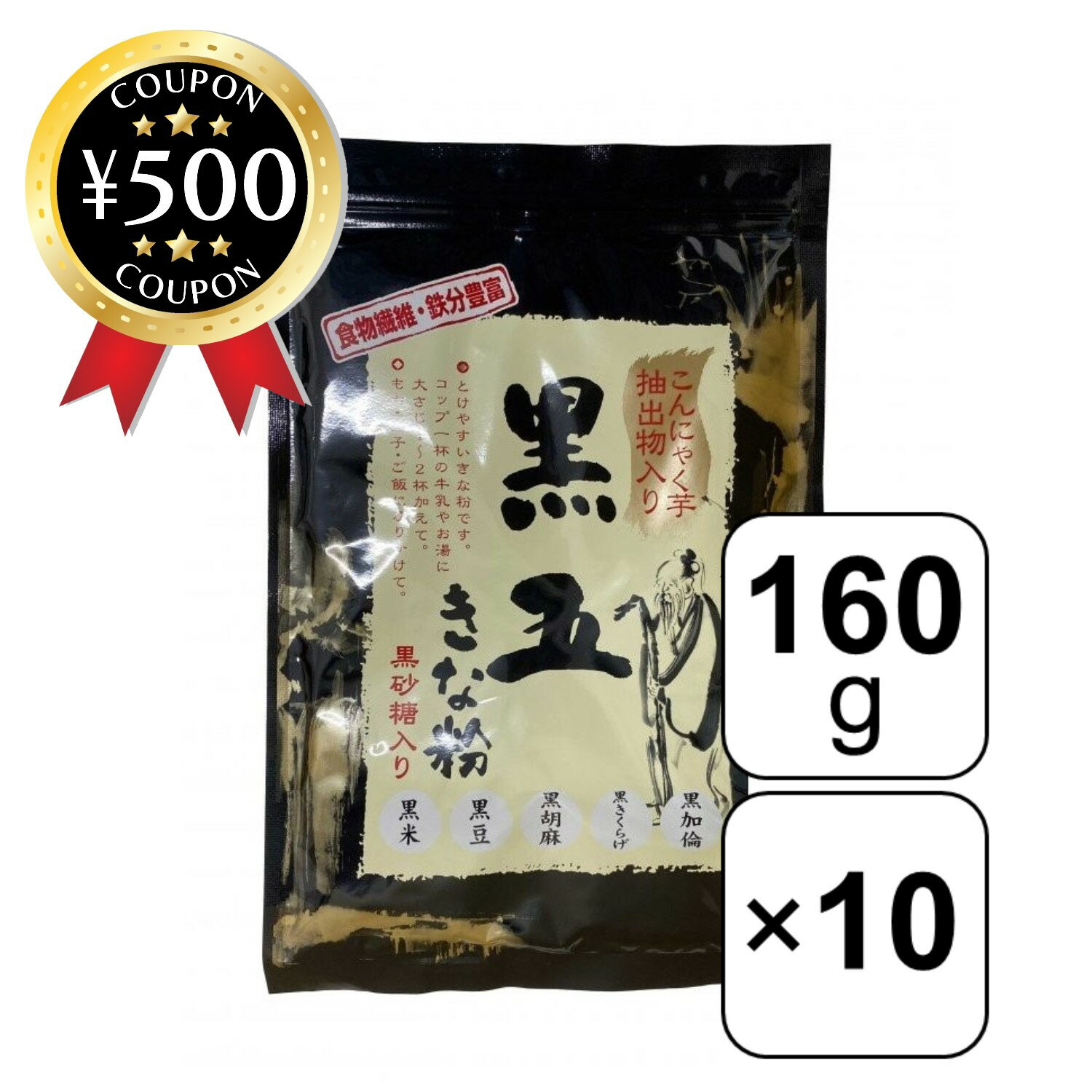 【レビュー書いて500円offクーポン】博多食材工房 業務用 黒五きな粉 黒砂糖/こんにゃく芋抽出物入り 1..