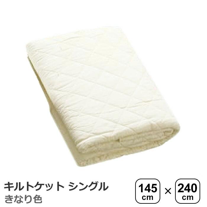 パシーマ 夏は涼しく 冬あったか ガーゼと脱脂綿でできた自然寝具 シングル 生成り色 肌掛け キルトケット きなり ベビー タオルケット..