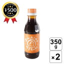【レビュー書いて500円offクーポン】阿倍野 やまちゃん たこ焼きソース 350g ×2本セット 大阪土産 大阪の味 たこやき たこ焼き ソース やまちゃん ...