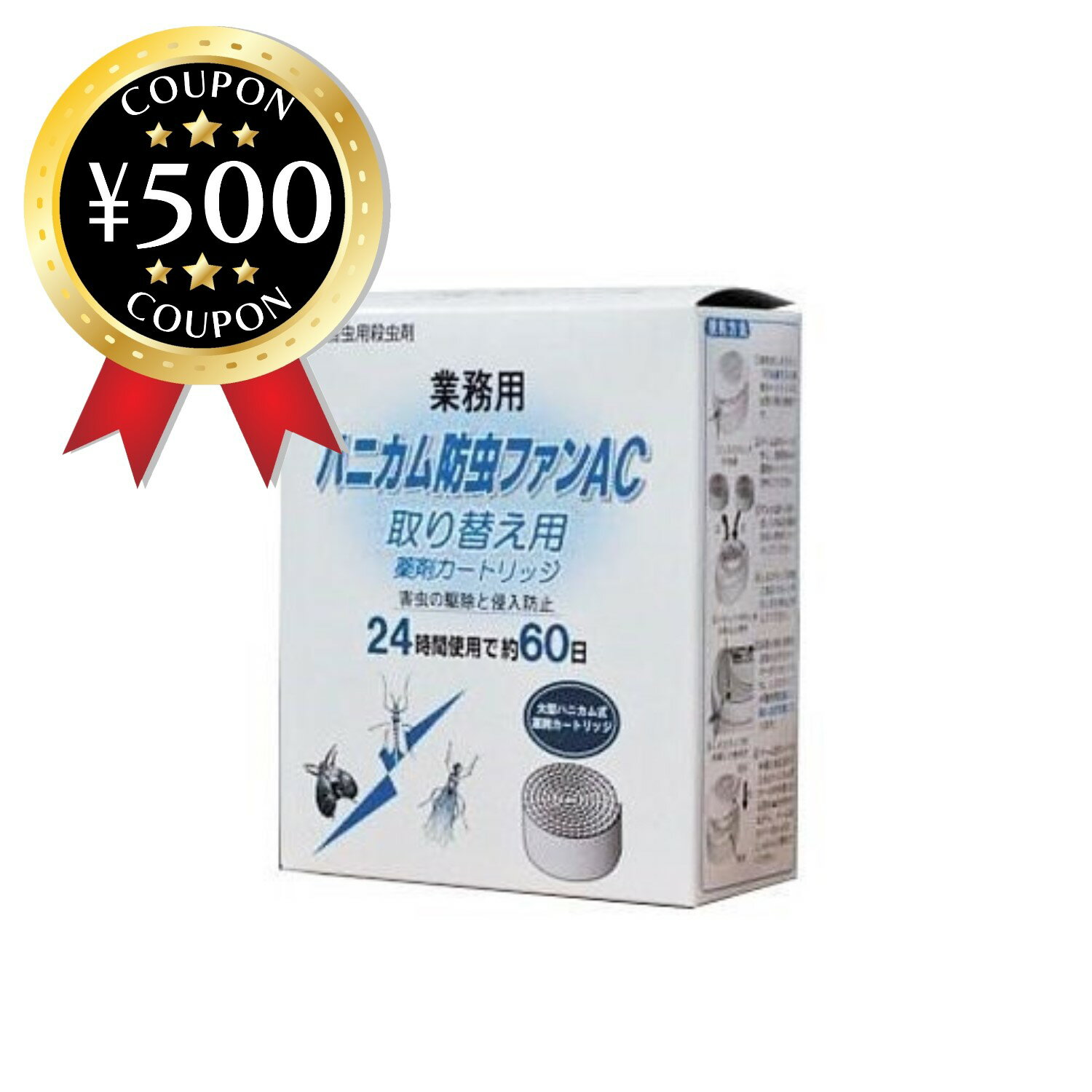 主な仕様 大型ファンによって殺虫剤成分を強力拡散します！ 飛来害虫の接近を許しません！ ・コンパクトに設計された防虫器具。 ・経済的にも優しい電気式器具。（消費電力約5W） ・1日24時間使用で60日間有効です。 ・ON/OFFのスイッチ切り替えがシンプルで楽に可能。 ・通気性抜群のハニカム式薬剤カートリッジ。 ・強力ファンで幅広く拡散。 LEDランプで薬剤の取り替え時期をお知らせしてくれます。 対象害虫は、ユスリカ、チョウバエ、羽アリなどです。 対象場所は工場、倉庫、事務所、飲食店、厨房、トイレ等でご使用ください。 ■使用時間：約60日/24時間連続使用 ■内容量：カートリッジ1個 ■メーカー・販売元：アースバイオケミカル株式会社 類似商品はこちら 大日本除虫菊 キンチョー 虫よけカトリスプロ25,720円殺虫剤プレート チャッポリン ロング浄化槽 駆7,380円PGガード窓ガラス用殺虫忌避剤 業務用 防虫対4,523円殺虫剤 防虫剤 水性エクスミン乳剤 「SES］6,980円パウダースルー 480ml 徘徊害虫待ち伏せ専2,370円 三井化学クロップ＆ライフソリューション ミデ5,445円業務用殺虫剤 プロ用水性ゴキブリ駆除剤医薬部外1,677円 住化エンバイロメンタルサイエンス エヤローチ3,368円菊花せんこう 標準 30巻×5箱セット 防虫線5,780円新着商品はこちら2024/5/19 結晶チオ硫酸ナトリウム カルキ抜き 4.5k3,280円2024/5/1910年保証 災害備蓄用トイレットペーパー 124,280円2024/5/18 大島食品工業 ゴマなし ミニフィッシュ 小袋1,935円再販商品はこちら2024/5/19 エルディンガー アルコールフリー まとめ2,856円2024/5/19 T6 ショルダーパッド ショルダーガード 7,654円2024/5/18有機 モリンガタブレット 自然栽培 無添加 2,090円2024/05/19 更新