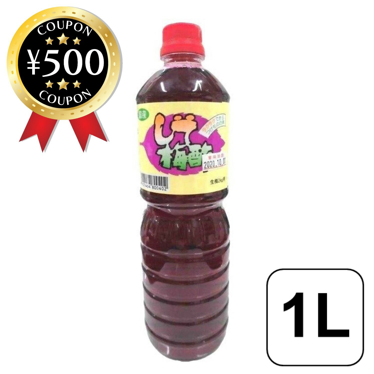 【レビュー書いて500円offクーポン】神尾 しそ梅酢 (1L) PET 漬物 調味料 日本食 和食 料理 手作り しそ 赤紫蘇 梅 酢 梅酢 1L 酵素 紫蘇 シソ 塩 神尾食品 ビネガー 漬物 にも ラクラクできる つけもの 素 お酢 健康 美容のサムネイル