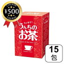 【レビュー書いて500円offクーポン】 源齋 うんちのお茶 15包 ハーブティー キャンドルブッシュ ビタミン 紅茶 ルイボス ローズヒップ 夕顔の果実 お茶 茶 健康 美容 人気 おすすめハーブ ブレンド ブレンドティー 個包装 保存料不使用 着色料不使用