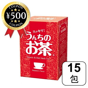 【レビュー書いて500円offクーポン】 源齋 うんちのお茶 15包 ハーブティー キャンドルブッシュ ビタミン 紅茶 ルイボス ローズヒップ 夕顔の果実 お茶 茶 健康 美容 人気 おすすめハーブ ブレンド ブレンドティー 個包装 保存料不使用 着色料不使用