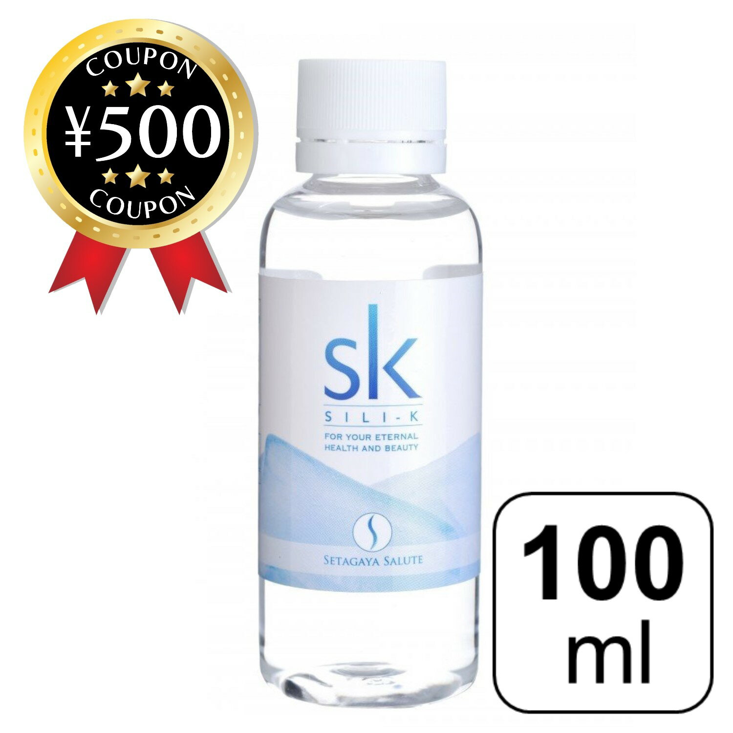 【レビュー書いて500円offクーポン】SILI-K シリー・ケイ シリーK 水溶性濃縮珪素 100ml 世田谷サルー..