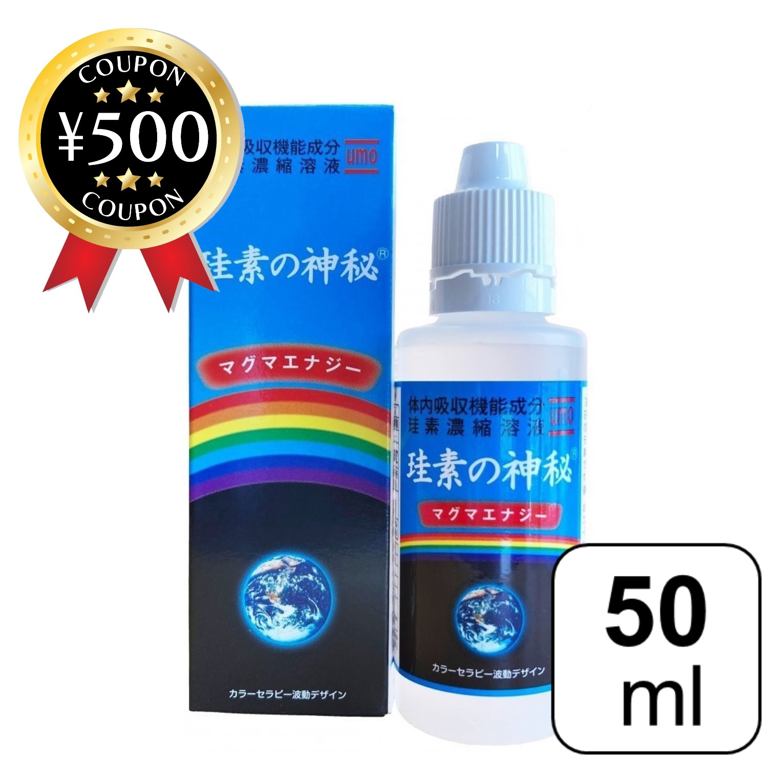 【レビュー書いて500円offクーポン】珪素の神秘 (旧商品名 : 救命珪素) 50ml ケイ素 ミネラル 健康 水..