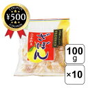 【レビュー書いて500円offクーポン】ざぼん漬コロ（100g入）10袋セット 大分 お菓子 菓子 おやつ 大人 お茶会 お土産 ギフト 伝統 文化 名誉総裁賞受賞 伝統銘菓 大量 子供 九州産 ざぼん 無添加 無着色 皮 蜜 炊き上げ 黄金 おいしい