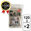 【レビュー書いて500円offクーポン】塩っ胡 塩コショウ 2袋(120g×2袋)美味塩っ胡 塩 胡椒 調味料 人気 九州産 ガーリック 天日塩 スタミナ しお...