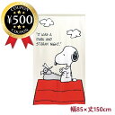 【レビュー書いて500円offクーポン】 のれん スヌーピー PEANUTS SNOOPY FIWG-93867 プリント 半間のれん 幅85×丈150cm タイプライター インテリア 人気 ポリエステル100％ のれん 間仕切り タペストリー 目隠し