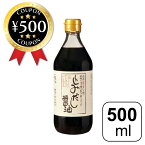 【レビュー書いて500円offクーポン】 ゆびきりげんまん しじみだし醤油 500ml (瓶) 食品添加物・無添加商品 調味料 だししょうゆ しじみ 有機大豆・有機小麦100％使用 おすすめ だし醤油 無添加 井ゲタ醤油 人気 醤油 しょうゆ