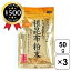 【レビュー書いて500円offクーポン】 天然 真昆布入り 根昆布粉末 50g x 3個セット 北海道産 根昆布 粉..