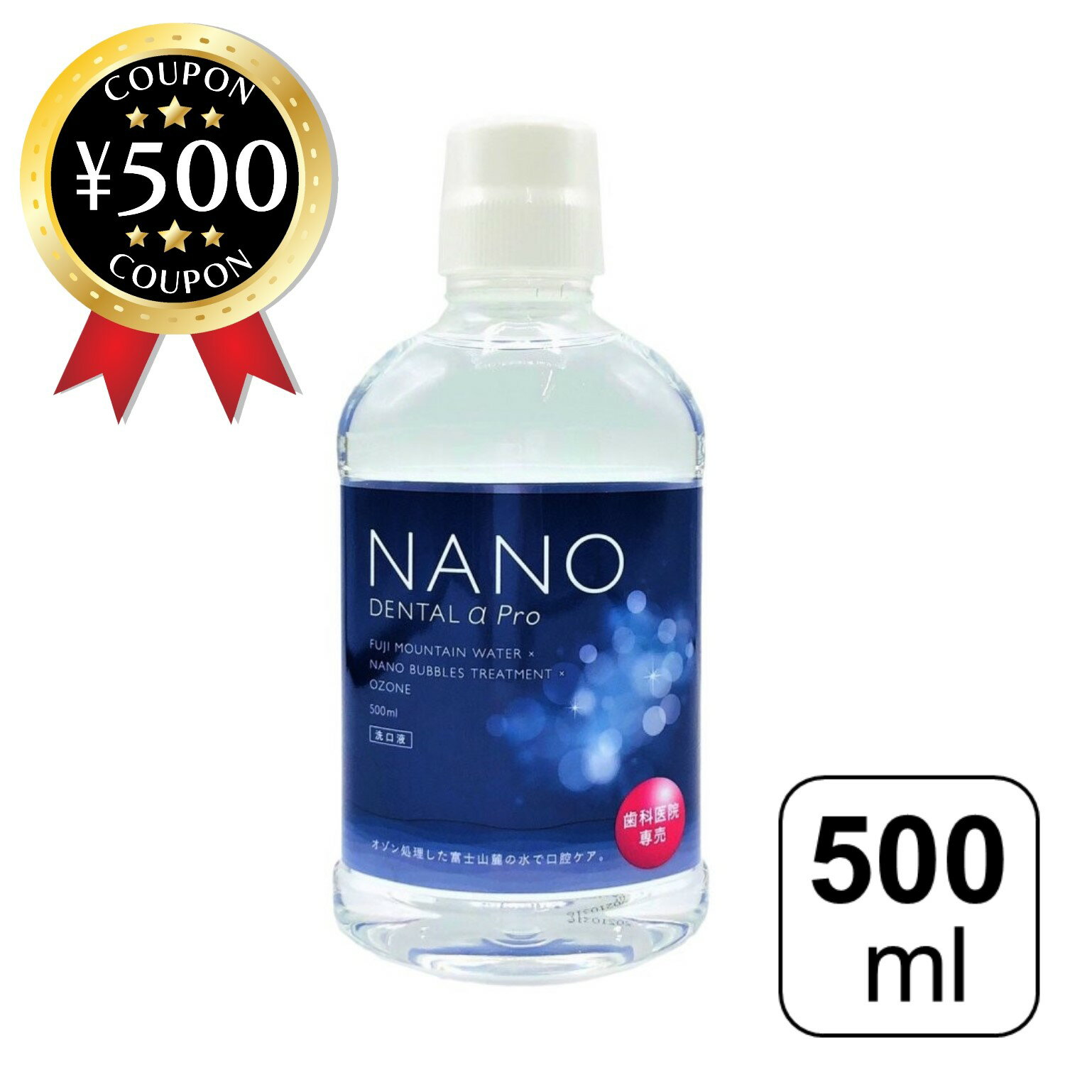 ڥӥ塼񤤤500offݥ  NANO DENTAL  PRO ʥΥǥ󥿥 ե ץ 500ml ̵ź ...