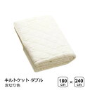 パシーマ 夏は涼しく 冬あったか ガーゼと脱脂綿でできた自然寝具 キルトケット ダブル 生成り色 肌掛け きなり ベビー タオルケット 敏感肌 人気 脱脂綿 保湿 アトピー アレルギー 無添加 おすすめ 人気