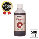 【レビュー書いて500円offクーポン】 BIOBIZZ バイオビズ TOP MAX トップマックス 500ml オーガニック活力剤 ガーデニング 花 果物 栄養 植物 人気 おすすめ植物 花 栄養 土耕 オールシーズン ガーデニング まとめ買い