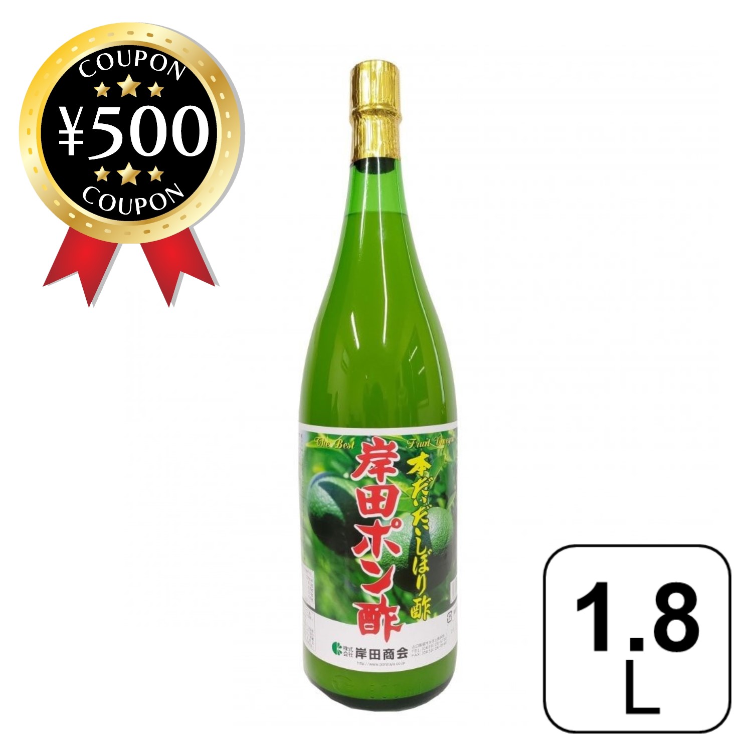 【レビュー書いて500円offクーポン】 岸田商会 岸田ポン酢 本だいだいしぼり酢 1800ml 最高級ポン酢 開封日シール付き 業務用 だいだい 柑橘果汁酢 ポン酢 国産 酸味 さわやか橙 果物 夏みかん 餃子 湯豆腐 和え物 和食 タレ おすすめ