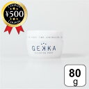 【レビュー書いて500円offクーポン】 エスツー ラボ GEKKA SLEEPING PACK ゲッカ スリーピングパック 80g 毛穴対策 毛穴パック 石油系界面活性剤不使用 スキンケア肌 パック コスメ 化粧品 寝ながら 就寝時 洗い流すタイプ