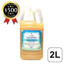 【レビュー書いて500円offクーポン】 回生堂 つるぽかエプソムソルト 2000ml 酵素風呂 酵素入浴液 アルコールフリー パラベンフリー 昆布 米ぬか エ...