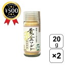 【レビュー書いて500円offクーポン】 室次 黄金ソルト 熟成醤油 20g×2本 天然醸造しょうゆ うまみ成分 さば ハラール認証 減塩醤油 減塩 塩 料理 ...