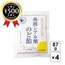 【レビュー書いて500円offクーポン】 トキワ漢方製薬 燕窩シアル酸 のど飴 紅茶 レモンティー風味 87g×4袋セット ノンシュガー ツバメの巣 美容 健康...