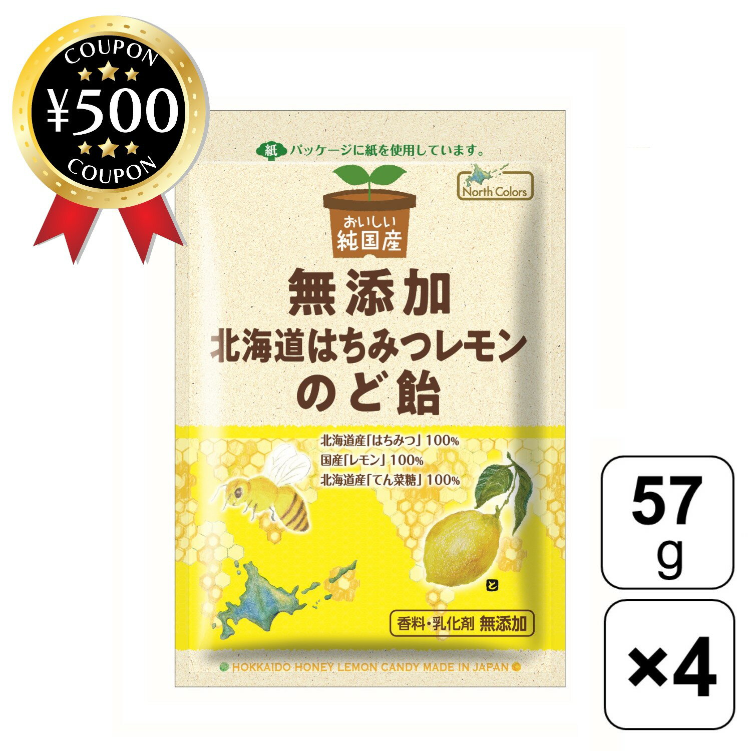 【レビュー書いて500円offクーポン】 ノースカラーズ 純国産 北海道はちみつレモンのど飴 57g×4袋 おしぼり付き 国産 のど飴 キャンディ 保存料・着色料・香料不使用 レモン はちみつ まとめ買い 飴 あめ れもん 冬 のどの乾燥 おすすめのサムネイル