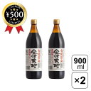 【レビュー書いて500円offクーポン】 金沢大地 国産有機醤油こいくち 900ml×2本セット 大さじスプーン付き しょうゆ 濃い口 つけ醤油 かけ醤油 刺身...