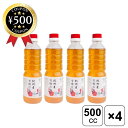 【レビュー書いて500円offクーポン】 竹内農園 有機白梅酢 500cc×4本セット 梅酢 和歌山 焼き魚 サラダ 漬物 酢の物 梅 うめ ウメ つけだれ 浅...