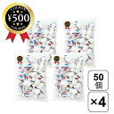 【レビュー書いて500円offクーポン】 金城製菓 ひとくち杏仁豆腐 50個×4袋セット おまけのおしぼり付き 杏仁豆腐 ひとくちサイズ 持ち歩き おやつ お菓...