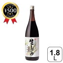 【レビュー書いて500円offクーポン】 丸島醤油 純正マルシマ 純正生しょうゆ 1.8L 醤油 しょうゆ 調味料 レシピ 刺身 冷やっこ 焼き魚 寿司 かけ醤...