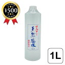 【レビュー書いて500円offクーポン】 波動法製造 ハイパワー天然塩水 1L 料理 生花 ドリンク お風呂 飽和塩水 塩分 塩 しお 水 ソルト 煮物 海水の...