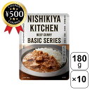 【レビュー書いて500円offクーポン】 にしきや ビーフカレー 中辛 180g×10袋セット レトルトカレー 簡単 便利 手軽 ビーフカレー 欧風カレー 化学調味料不使用 まとめ買い 食品 着色料・香料不使用 牛肉 レトルト食品 おいしい おすすめ