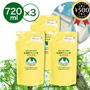 【レビュー書いて500円offクーポン】洗濯用フィトンαエコタイプ 詰め替え用 720ml 3袋セット |植物由来 消臭 抗菌 部屋干し 室内干し 洗濯槽の臭い...