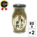 【レビュー書いて500円offクーポン】 2個セット 味の顔見世 ちりめん山椒 80g 木村九商店 3年連続モンドセレクション金賞受賞 ピリッと爽やかな風味 ご飯のお供 オススメ 人気 大人 ふりかけ ちりめんじゃこ 山椒 厳選 国産 おすすめ