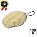【レビュー書いて500円offクーポン】 脂肪サンプル 脂肪模型 100g キーホルダーチェーン 食品サンプル 実物重量 ダイエット トレーニング フードモデル...