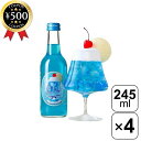 【レビュー書いて500円offクーポン】 富士山プロダクト 青い富士山クリームソーダ 245ml×4本 炭酸飲料 メロンソーダ おしゃれ おいしい ご当地 静岡...
